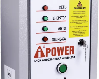 фото Блок автозапуска A-iPower 400В, 25А
