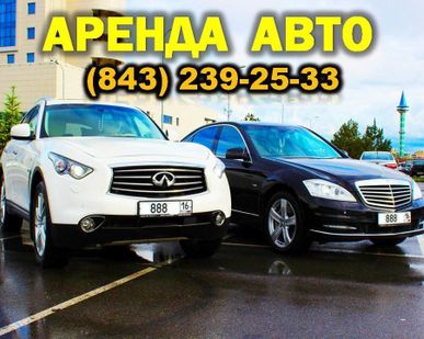 фото Аренда прокат VIP авто с водителем на праздники, встречи, свадьбу, трансфер