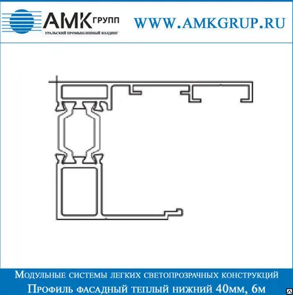 Фото №0 Профиль фасадный теплый нижний 40мм, 6м ФТН40