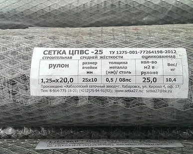 фото Сетка штукатурная цпвс 25-10