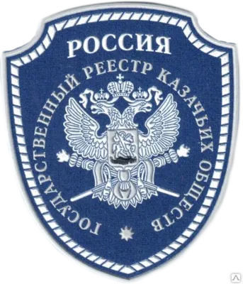 Фото №0 Шевроны