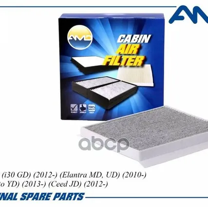 Фото №0 AMDFC32C AMD Фильтр салона угольн. Elantra, Ceed AMD арт. AMDFC32C