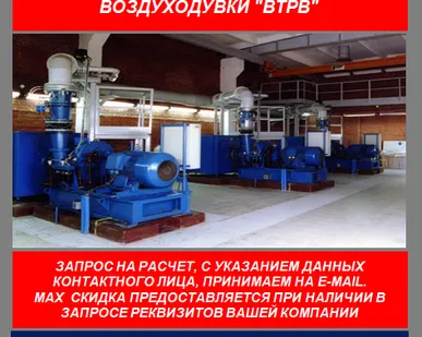фото Воздуходувка промышленная роторная ВТРВ 8-3 ДЭ электрическая