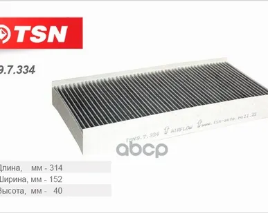 фото 97334 TSN Фильтр салона угольный TSN арт. 97334