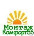 Фото №0 Монтаж инженерных сетей и коммуникаций