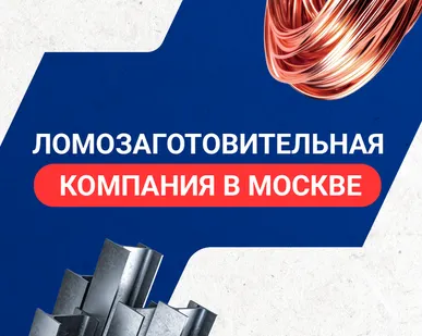 фото Ломозаготовительная компания в Москве