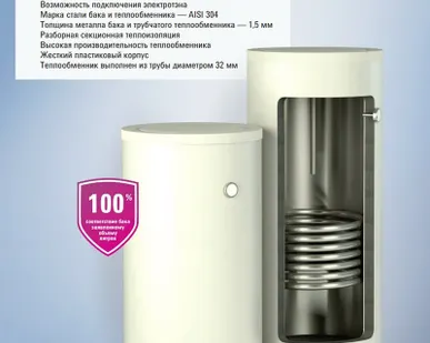 фото Водонагреватель косвенного нагрева RBW 150 L Rispa