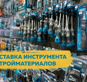 Мелочов Крепеж