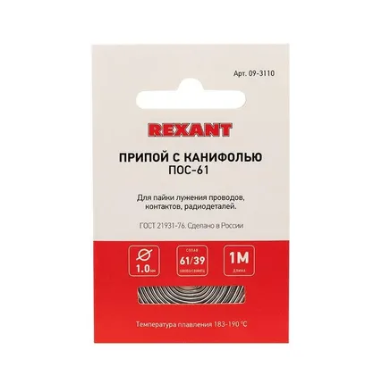Фото №3 Припой с канифолью ПОС-61 d1.0мм спираль (1м) REXANT 09-3110