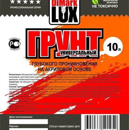 Фото №0 Грунтглубокого проникновения для фасадных и внутренних работ, 10 л.