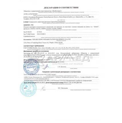 Фото №9 НАСАДКА для унитаза C61550 &quot;Armed&quot;