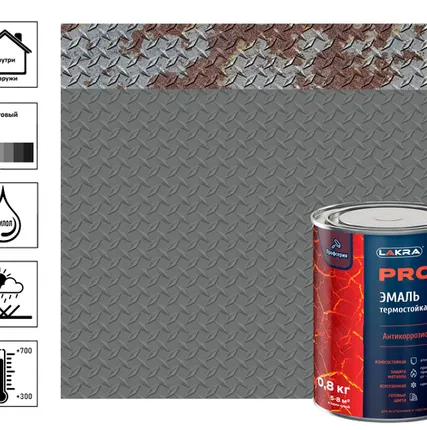 Фото №0 Эмаль Лакра Prof it термостойкая, антикоррозионная, до 700С, графит, 0,8 кг