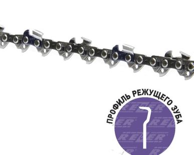 фото Цепь для пилы REZER PS-9-1,3-62