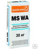 фото MS wa Цокольная штукатурка для машинного нанесения