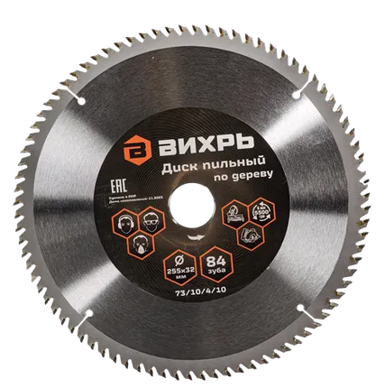 Фото №0 Диск пильный по дереву ВИХРЬ 255х32 мм 84 зуба