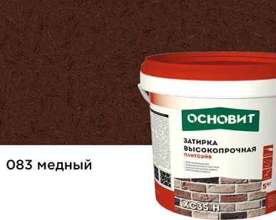 фото Затирка цементная для широких швов ОСНОВИТ Плитсэйв XC35 H 083 медный, 5 кг