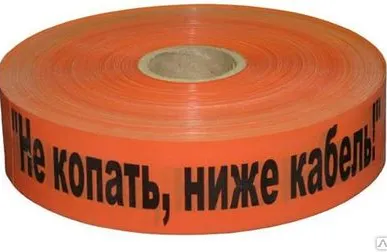 фото Лента сигнальная &quot;Связь&quot; (НЕ КОПАТЬ, НИЖЕ КАБЕЛЬ); ЛСС 40