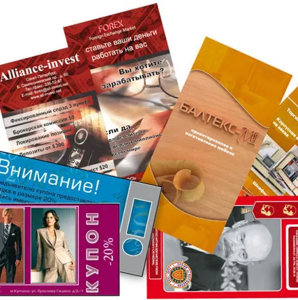 Фото №0 Печать флаеров
