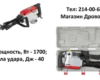 фото Отбойный молоток ЗУБР ЗМ-40-1700 К (1700 Вт +40 Дж)