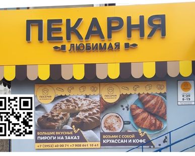 фото Баннеры. Интерьерная печать