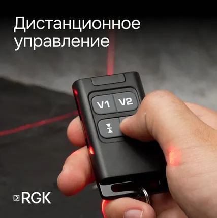 Фото №9 Лазерный уровень RGK PR-4D Red с калибровкой с красным лучом