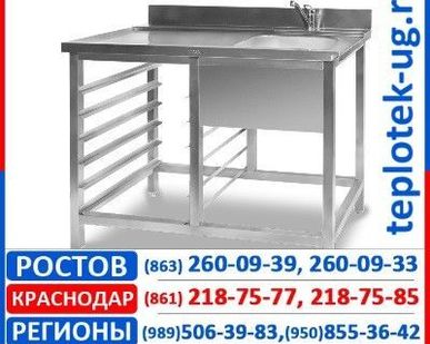 фото Стол предмоечный