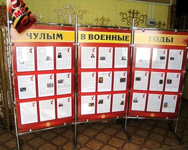 фото Информационный стенд