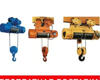 фото Тали электрические (тельферы) цепные, канатные, г/п 0,5-20т, H до 36м