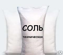 фото Соль техническая, дорожная