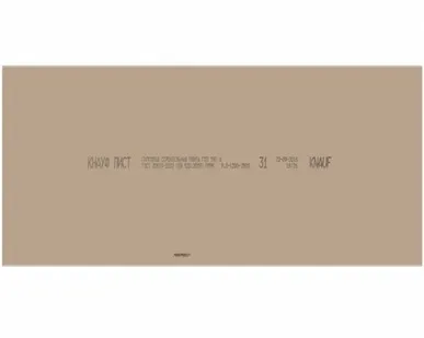 фото ГСП А ПЛУК 9,5-1200-2500 (68) (КНАУФ ОБЫЧНЫЙ)