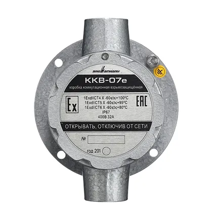 Фото №0 ККВ-07е-У (компл.07), КВМ15+КВМ15 Коробка коммутационная взрывозащищенная