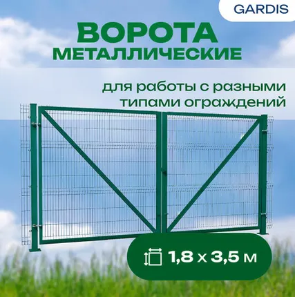 Фото №0 Ворота распашные ВР.180.350.F3D, полимер, RAL 6005, темно-зеленый