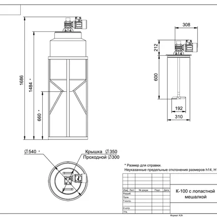 Фото №2 Емкость K 100 литров с лопастной мешалкой