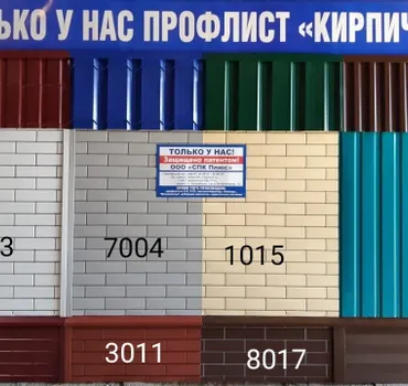 СПК Плюс