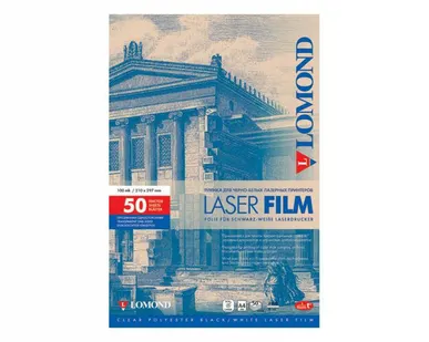 фото Печати-С LOMOND Laser Film А4 прозрачная пленка