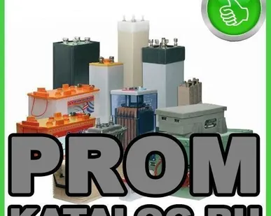 фото Аккумуляторы промышленные