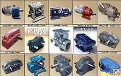фото Редуктор РЧУ, 2Ч, Ч, Ц2У, РМ, РЦД, ЦУ, Ц2, Ц3У, КЦ1, В, ВК, ВКУ