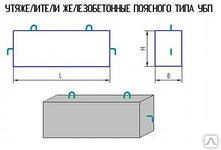 фото Утяжелитель УБП-0,5