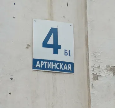 Продмаш