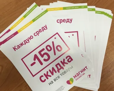 фото Листовка