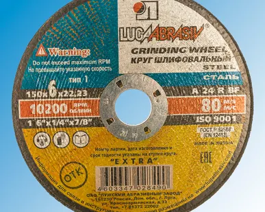 фото Круг шлифовальный 150х6,0х22,23 мм по металлу