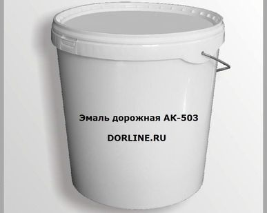 фото Краска дорожная АК-503 "Колор-М", Ф белая