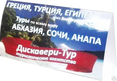 Фото №0 Календарь домик