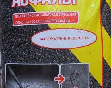 фото Холодный асфальт Perma Patch (35кг.)