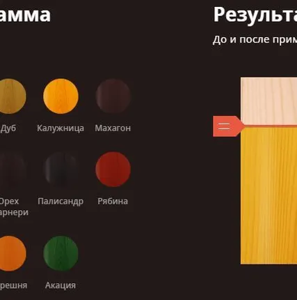 Фото №1 Деревозащитное средство Текстурол Тиксо, Сосна 1л ЛАКРА