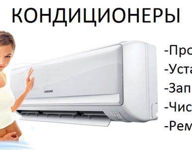 фото Сплит-системы