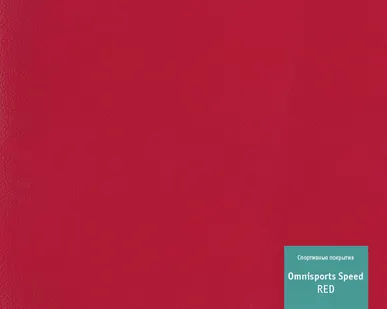 фото TARKETT OMNISPORTS Excel 8,3мм (ТАРКЕТТ) Спортивное покрытие ПВХ