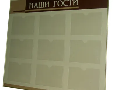 фото Стенд информационный