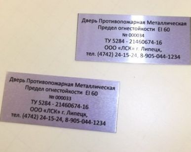 фото Шильды на заказ в Липецке