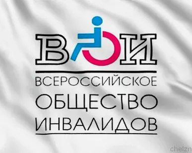 фото Флаг Всероссийское общество инвалидов [90x135 см. из ткани Таффета]